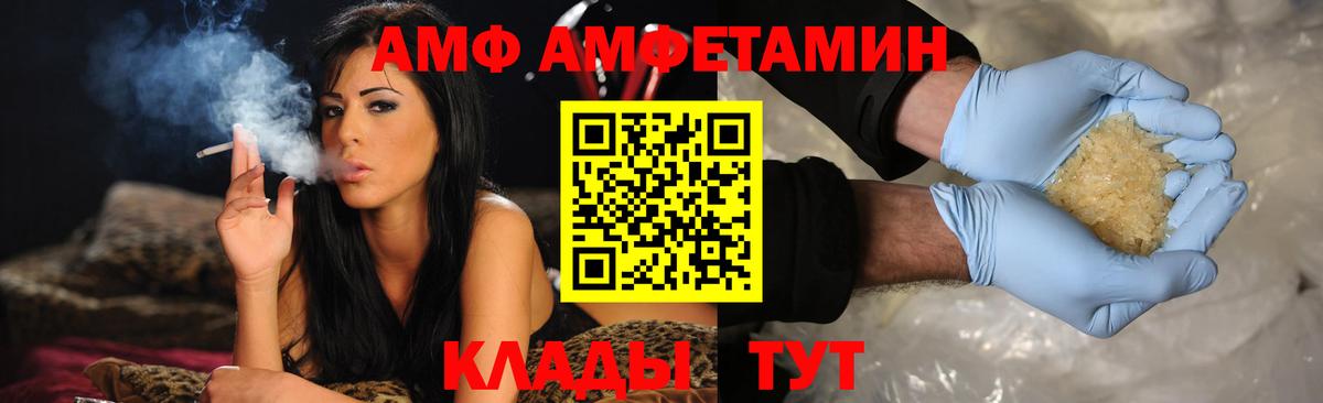АМФ VHQ  АМФЕТАМИН  Грозный  Вход с VPN 