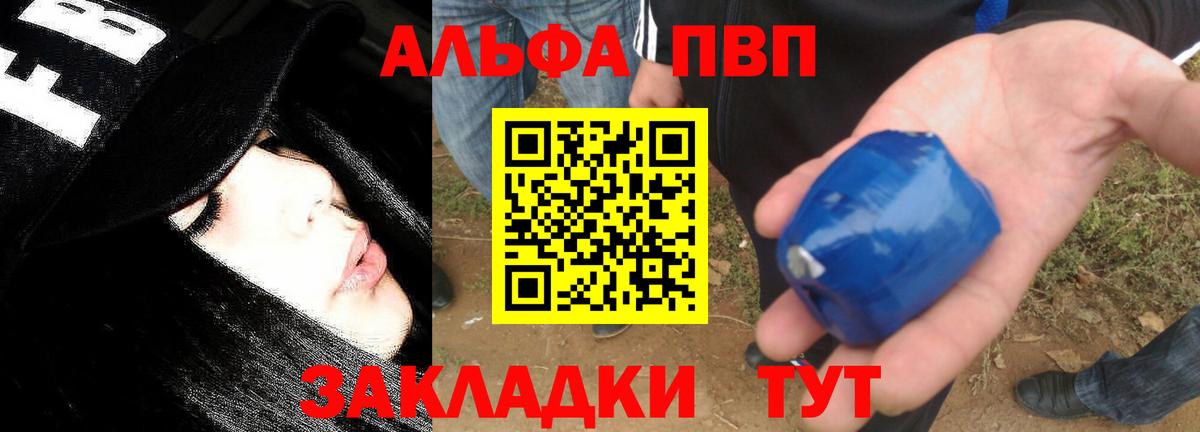 APVP  Грозный  Альфа ПВП Соль  Alfa_PVP СК 