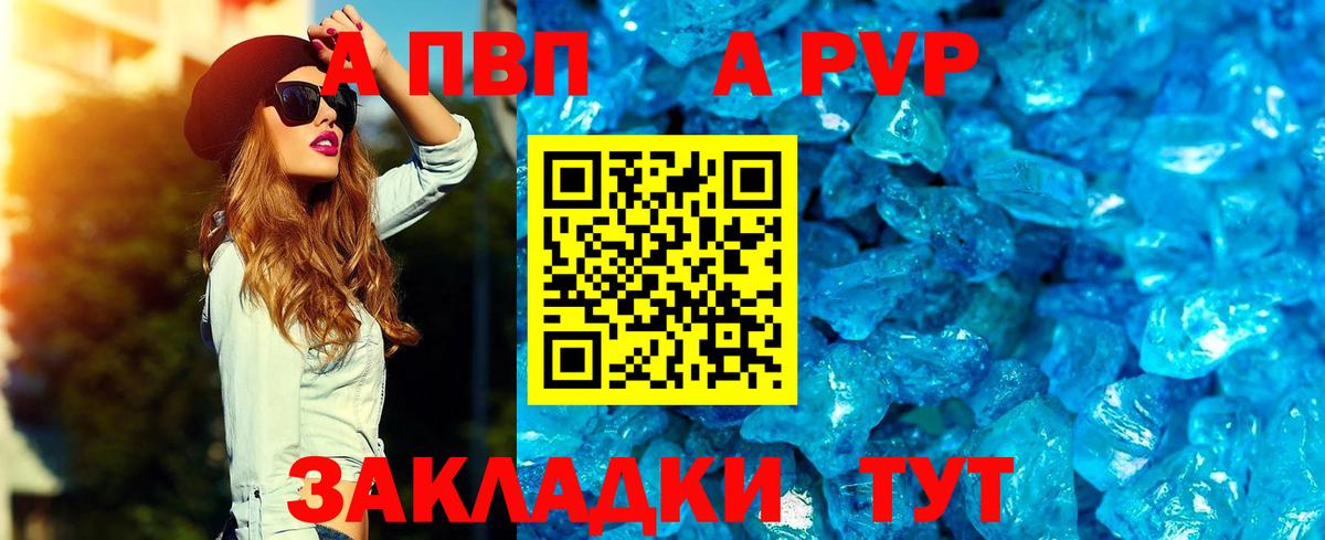 Alfa_PVP мука Грозный