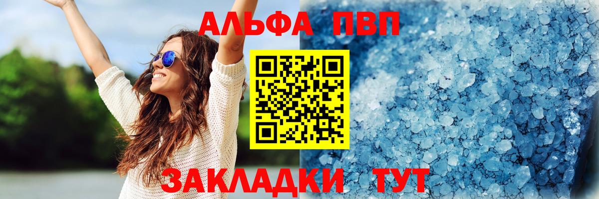 A-PVP мука  Вход с VPN  Грозный  Alpha-PVP кристаллы  A PVP СК 