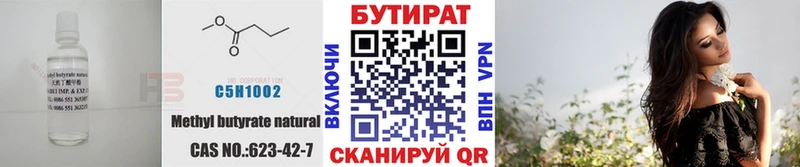 mega ONION Грозный Бутират BDO где найти