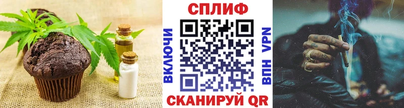 Печенье с ТГК марихуана  закладки  Грозный 