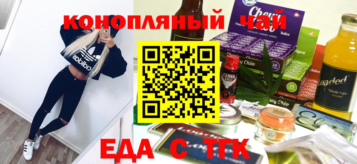 Печенье с ТГК конопля  Грозный 