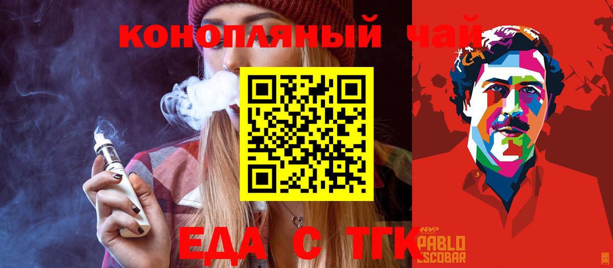 Печенье с ТГК конопля Грозный