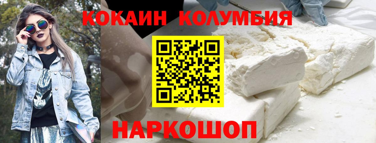 Кокаин Перу Грозный