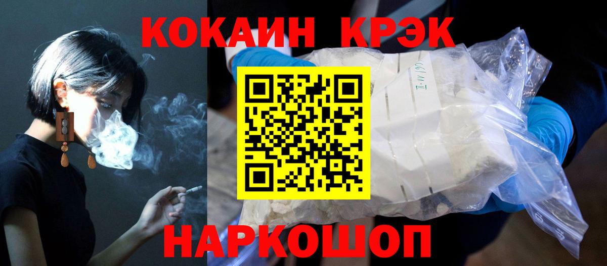 КОКАИН VHQ  Кокаин Fish Scale  Грозный  Вход с VPN 