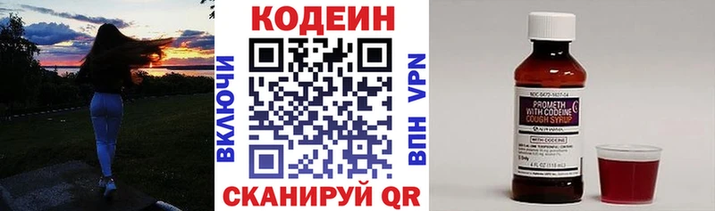 Codein напиток Lean (лин)  Грозный 