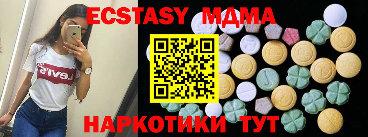 ЭКСТАЗИ XTC Грозный