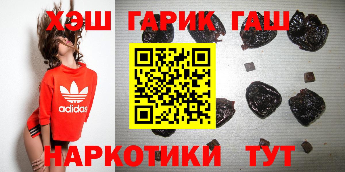 ГАШ Ice-O-Lator  Грозный  ГАШИШ гашик 