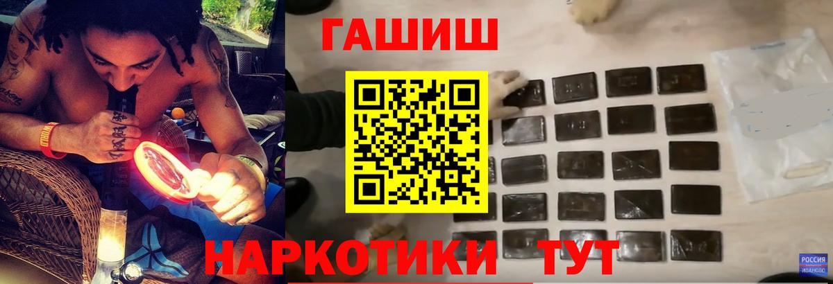 Гашиш индика сатива  ГАШИШ  Грозный  Вход с VPN 