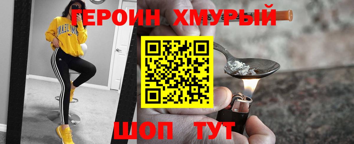 ГЕРОИН гречка  Вход с VPN  ГЕРОИН  Грозный 