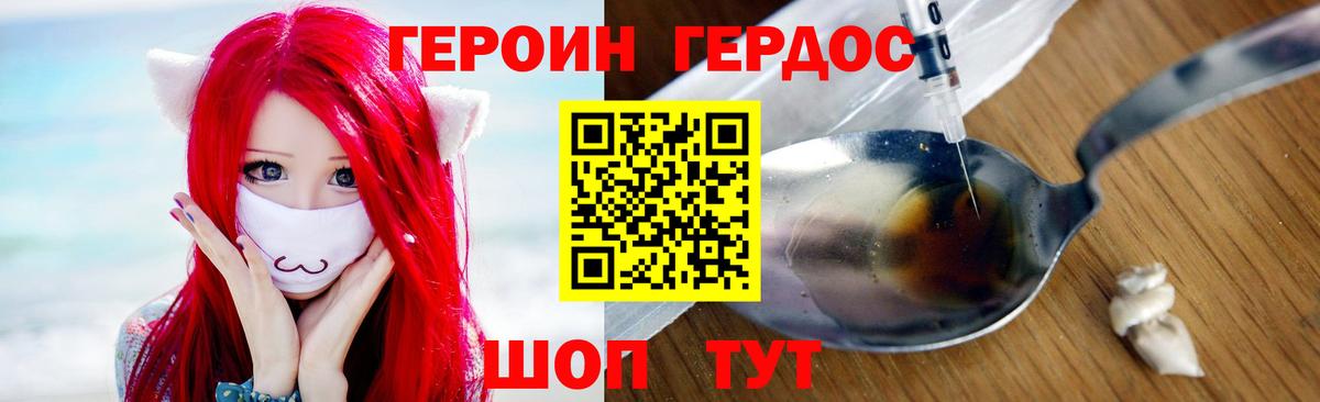 Героин афганец Грозный