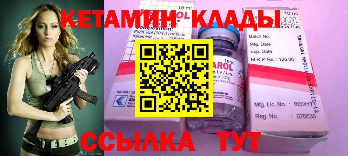 КЕТАМИН VHQ  Кетамин ketamine  Грозный 