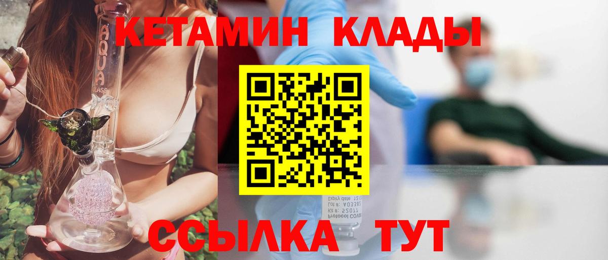 Грозный  Кетамин VHQ  Вход с VPN 