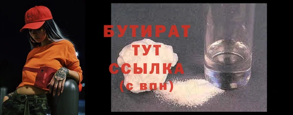 тгк Бородино