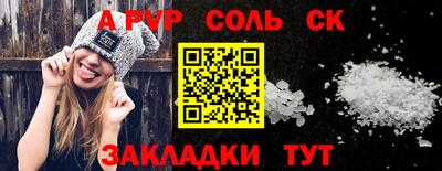 сатива Волгодонск