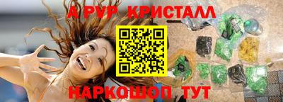 ALPHA-PVP Волжск