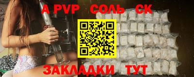 сатива Волгодонск