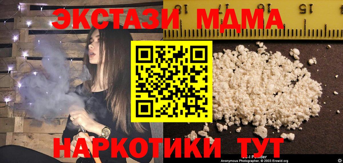 МДМА молли  Вход с VPN  Грозный 
