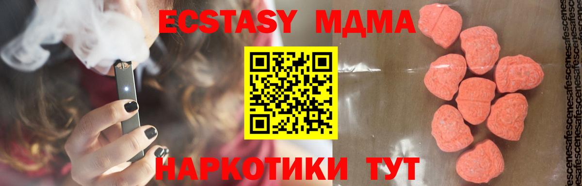 MDMA молли  Грозный  МДМА  МДМА VHQ 