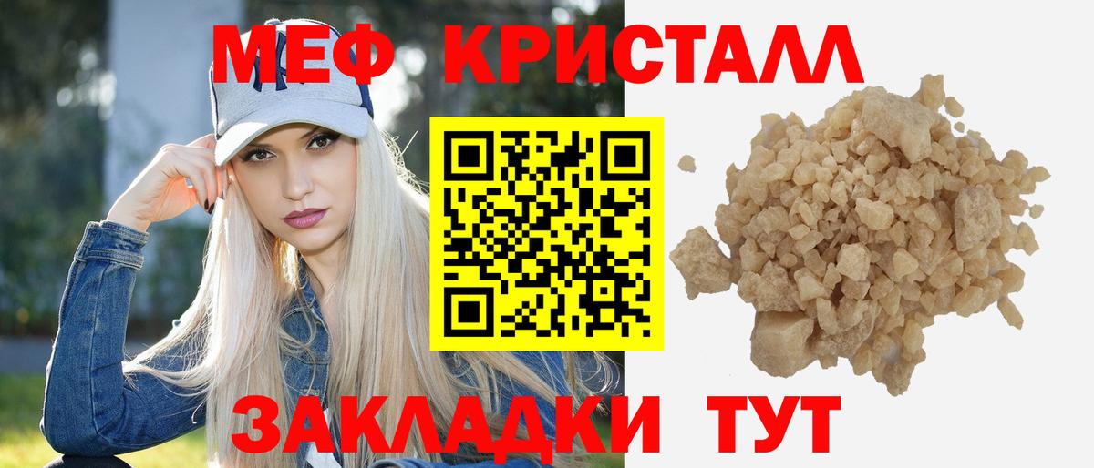 МЯУ-МЯУ  Вход с VPN  МЯУ-МЯУ VHQ  Грозный  Мефедрон  МЯУ-МЯУ mephedrone 