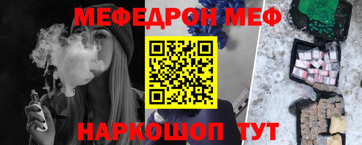 МЕФ мяу мяу  Меф  Грозный  blacksprut как войти  МЯУ-МЯУ VHQ 