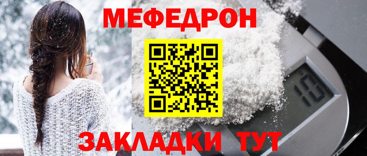 Мефедрон мука Грозный