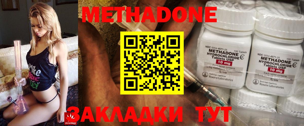 Грозный  Метадон мёд  Вход с VPN 