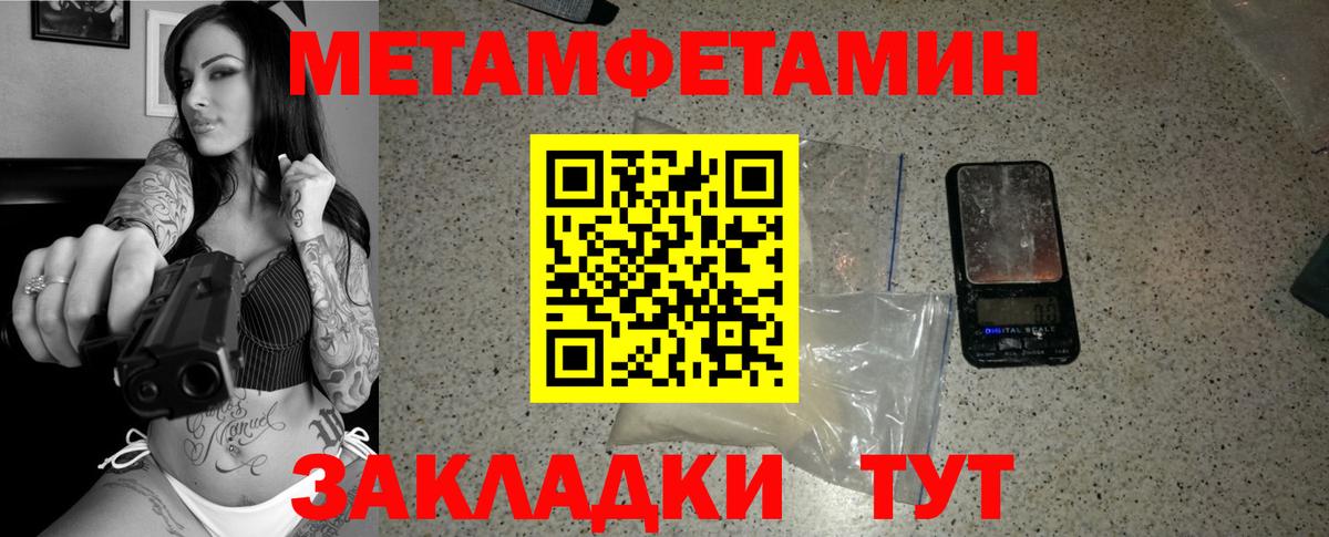 Первитин Methamphetamine  Грозный 