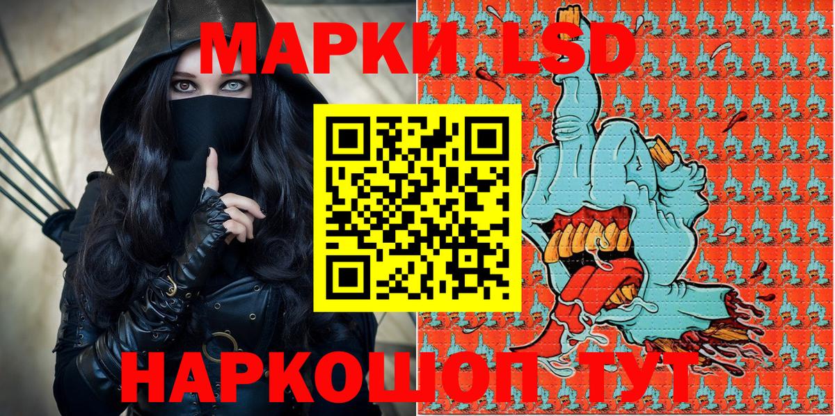 Наркотические марки 1500мкг Грозный