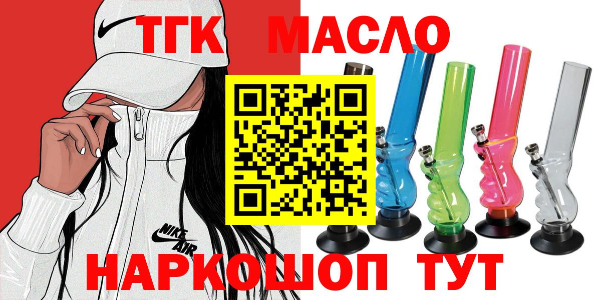 ТГК Wax  Вход с VPN  Дистиллят ТГК концентрат  Грозный 