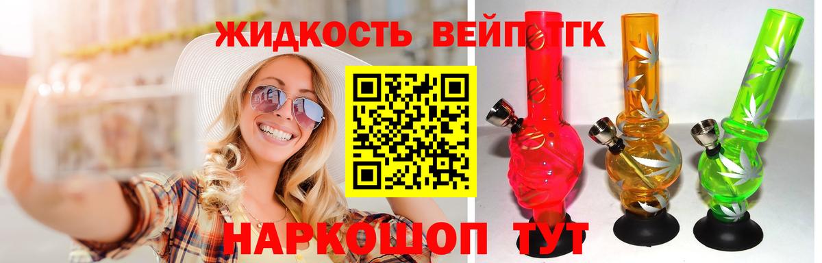 Дистиллят ТГК гашишное масло Грозный